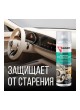 Оптом Полироль пластика салона KERRY ананас, мягкий блеск KR-906-4