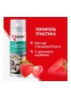 Оптом Полироль пластика салона KERRY клубника, мягкий блеск KR-906-11