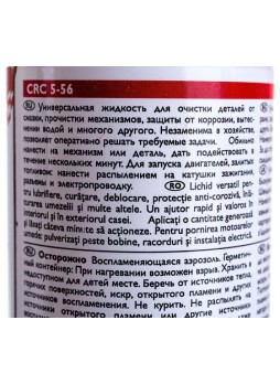 Оптом Продукт многофункциональный 556 универсальная смазка для инструмента CRC 33022