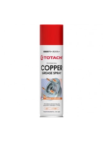 Оптом Профессиональна медная смазка-спрей TOTACHI Copper grease spray 0.4 л 9J140