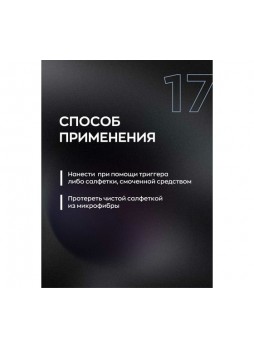 Оптом Профессиональный очиститель - обезжириватель для стекол Smart Open стеклоочиститель DISPLAY 17 0.5л набор 2шт 151705нб