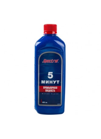 Оптом Промывка 5 минут SPECTROL 0.45 л 9604
