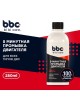 Оптом Промывка двигателя BiBiCare 5 минутная, 280 мл 4303
