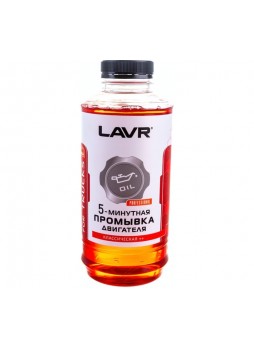 Оптом Промывка двигателя для коммерческого транспорта Lavr 5-минутная 1000 мл Ln1004