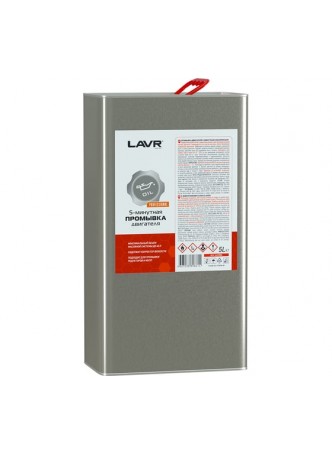 Оптом Промывка двигателя LAVR 5 минутная, 5 л Ln1006