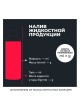 Оптом Промывка двигателя LAVR 5-минутная классическая, 345 мл Ln1003N