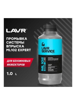Оптом Промывка инжекторной системы дизельного двигателя LAVR SERVICE ML102 EXPERT LINE, 1000 мл Ln3523