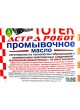 Оптом Промывочное масло для двигателя ТОТЕК Астра Робот 5 л PM005PET