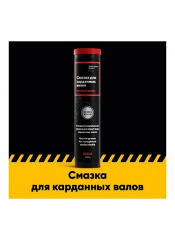 Оптом Противозадирная смазка для карданных валов EFELE синяя, 400 г 0097947