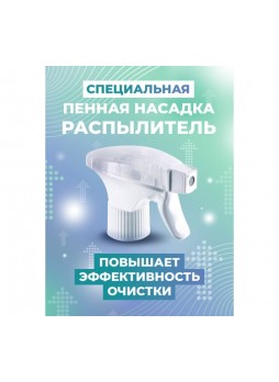 Оптом Пятновыводитель для текстиля и салонов авто МастерХим WUT 500мл 044ЩБп05Т