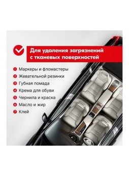 Оптом Пятновыводитель для ткани и велюра KERRY KR-978 650 мл 11605585