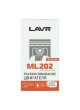 Оптом Раскоксовывание двигателя Lavr ML-202 185 мл Ln2502