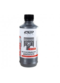 Оптом Раскоксовывание двигателя Lavr ML-202 r 330 мл Ln2504