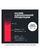 Оптом Раскоксовка двигателя Lavr EXPRESS 400 мл Ln2511