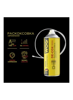 Оптом Раскоксовка двигателя WOG DE-COX ORIGINAL 520 мл WGC0375