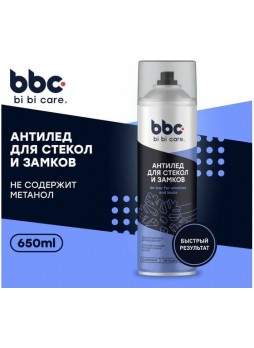 Оптом Размораживатель стекол BiBiCare Антилед 650 мл 4037