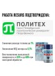 Оптом Реметаллизант ВМПАВТО Resurs Газ д/газовых двигателей, 50г пласт.флакон 4811