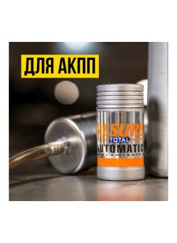 Оптом Реметаллизант ВМПАВТО Resurs Total АТ д/авт.трансмиссии, 50г пласт.флакон 4701