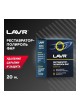 Оптом Реставратор фар + полироль Lavr 20 мл Ln1468