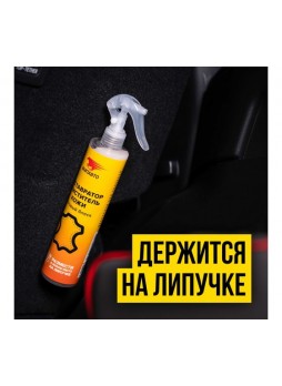 Оптом Реставратор очиститель кожи ВМПАВТО WAXis Professional, 350мл флакон с триггером и липучкой 7802