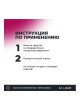 Оптом Реставратор-полироль пластика LAVR 255 мл Ln2405