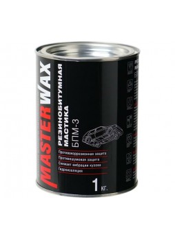Оптом Резино-битумная мастика MasterWax БПМ-3 1 кг MW010402