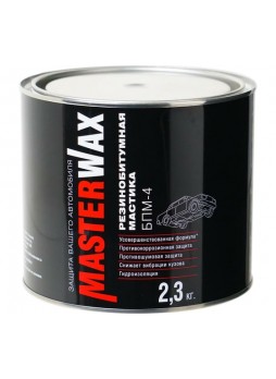 Оптом Резино-битумная мастика MasterWax БПМ-4 2.3 кг MW010502