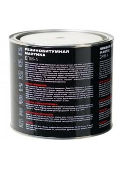 Оптом Резино-битумная мастика MasterWax БПМ-4 2.3 кг MW010502