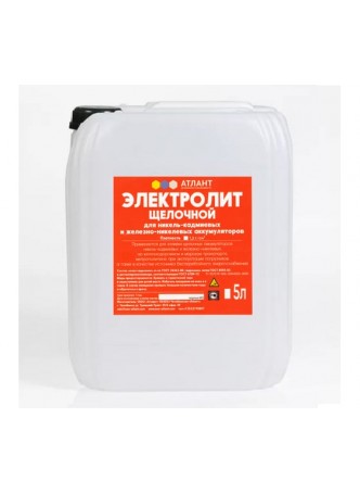 Оптом Щелочной калиево-литиевый электролит АТЛАНТ (9066) пл.1,19-1,21 канистра 5 л ELSHK19-21-001-5000
