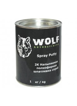 Оптом Шпатлевка 2К напыляемая полиэфирная спрей 1 кг Wolf 109.1000