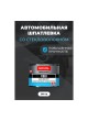 Оптом Шпатлевка Novol FIBER со стекловолокном 0.6 кг X6120858