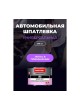 Оптом Шпатлевка Novol Unisoft 0.25 кг X6121443