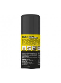 Оптом Силиконовая смазка 210 мл NANOPROTECH NPSI0025