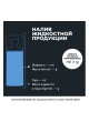 Оптом Силиконовая смазка для резиновых уплотнителей LAVR 100 мл Ln1540