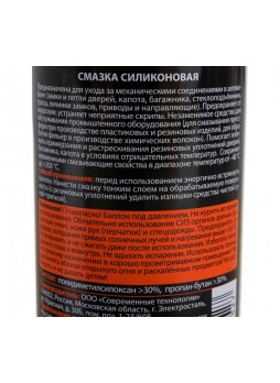 Оптом Силиконовая смазка ELTRANS аэрозоль, 210 мл EL-0502.01