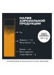Оптом Силиконовая смазка LAVR PRO LINE 650 мл Ln3501
