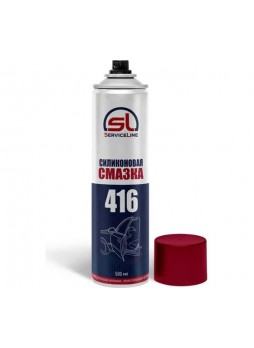 Оптом Силиконовая смазка ServiceLine SL416