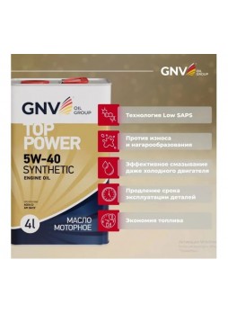 Оптом Синтетическое моторное масло GNV Top Power 5W-40 Synthetic (мет.канистра 4 л.) ACEA C3, MB 229.51/229.52 GTP1011872019510540004