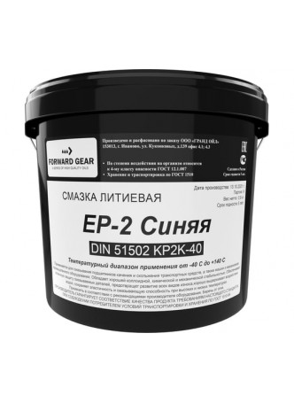 Оптом Синяя смазка FORWARD GEAR EP-2, ведро пластик 0,9 кг 240