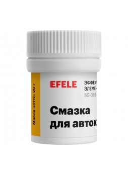 Оптом Смазка для автоклавов/уплотнительная смазка EFELE 0097701