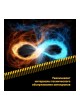 Оптом Смазка для автокранов EFELE 0098234