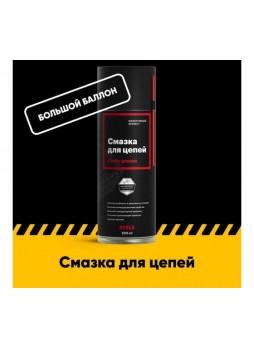 Оптом Смазка для цепей EFELE аналог Molykote MKL-N Spray 520 мл 0094397