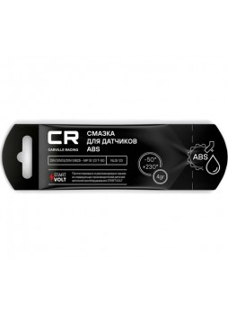 Оптом Смазка для датчиков ABS CARVILLE RACING стик-пакет, 4 г G5150214