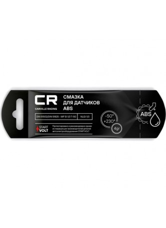 Оптом Смазка для датчиков ABS CARVILLE RACING стик-пакет, 4 г G5150214