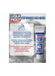 Оптом Смазка для электроконтактов 0,05кг LIQUI MOLY Batterie-Pol-Fett 7643