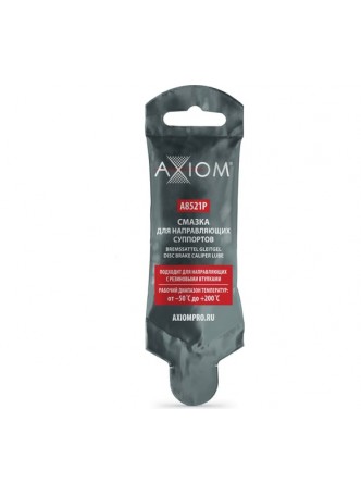 Оптом Смазка для направляющих суппортов AXIOM 5 г A8521P