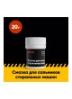 Оптом Смазка для стиральных машин, для сальников, для уплотнения EFELE 20 г 0098203