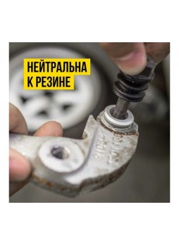 Оптом Смазка для суппортов ВМПАВТО МС 1630, 4г, стик-пакет 1904