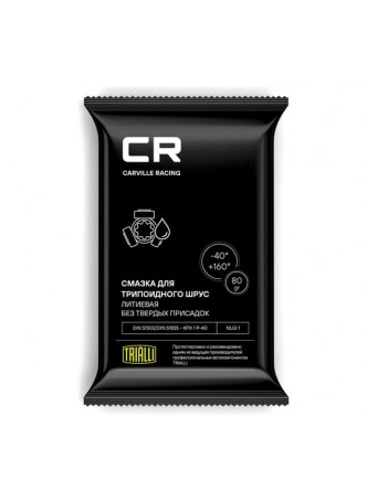 Оптом Смазка для трипоидного шруса CARVILLE RACING литиевая, стик-пакет 80 г G5150205