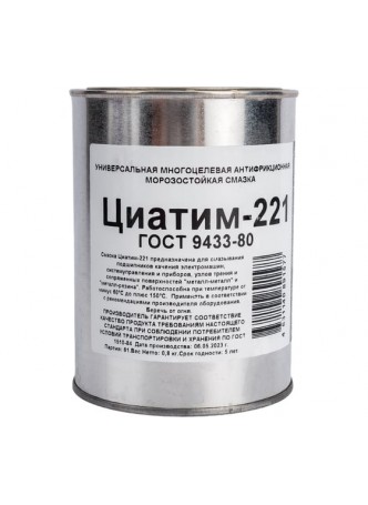 Оптом Смазка FORWARD GEAR Циатим 221, банка металл 0,8 кг 252